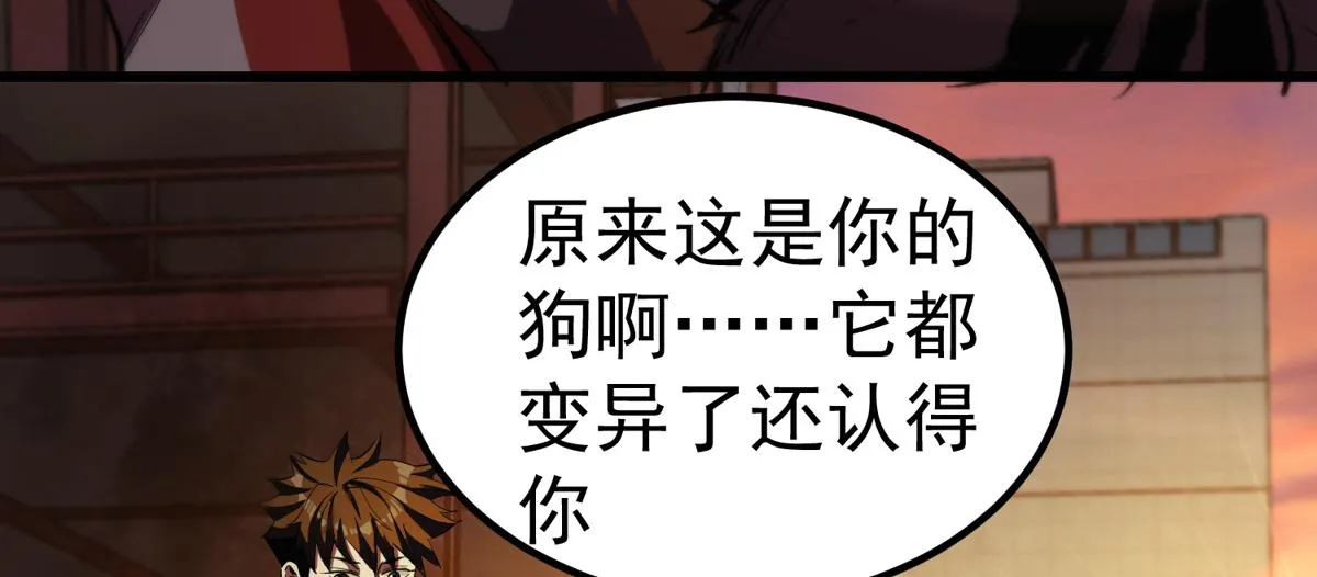 22 它叫地黄丸！ 第138页