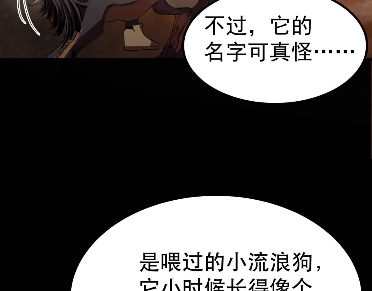 22 它叫地黄丸！ 第140页