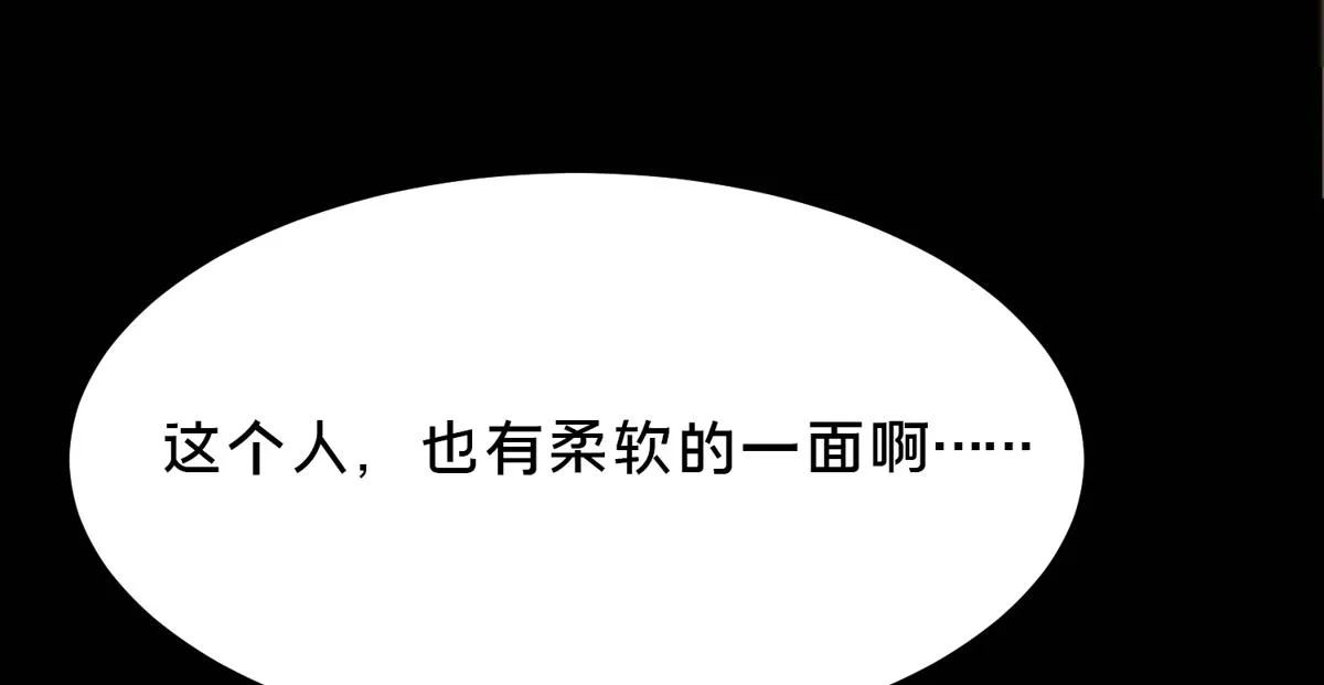 22 它叫地黄丸！ 第147页