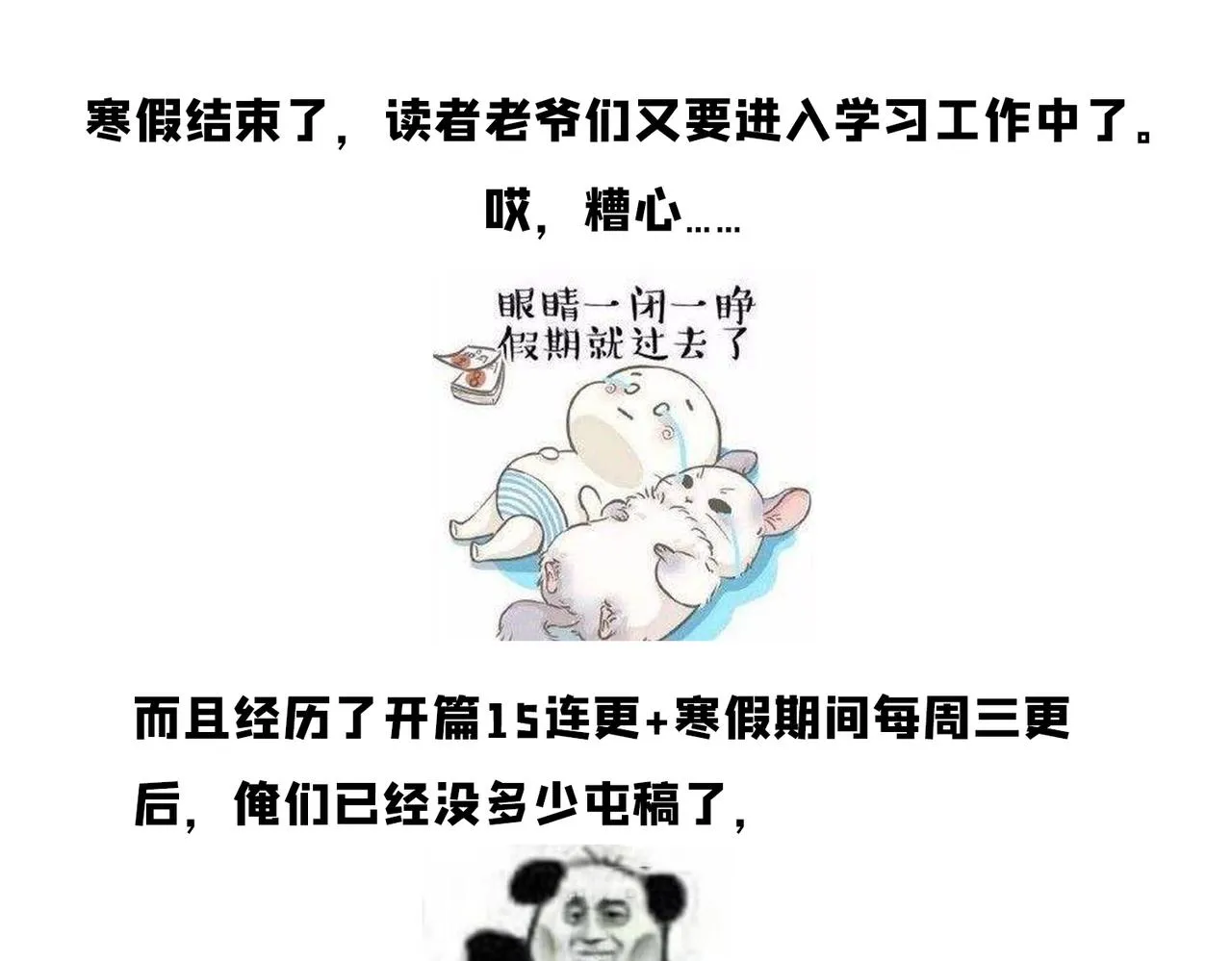22 它叫地黄丸！ 第151页