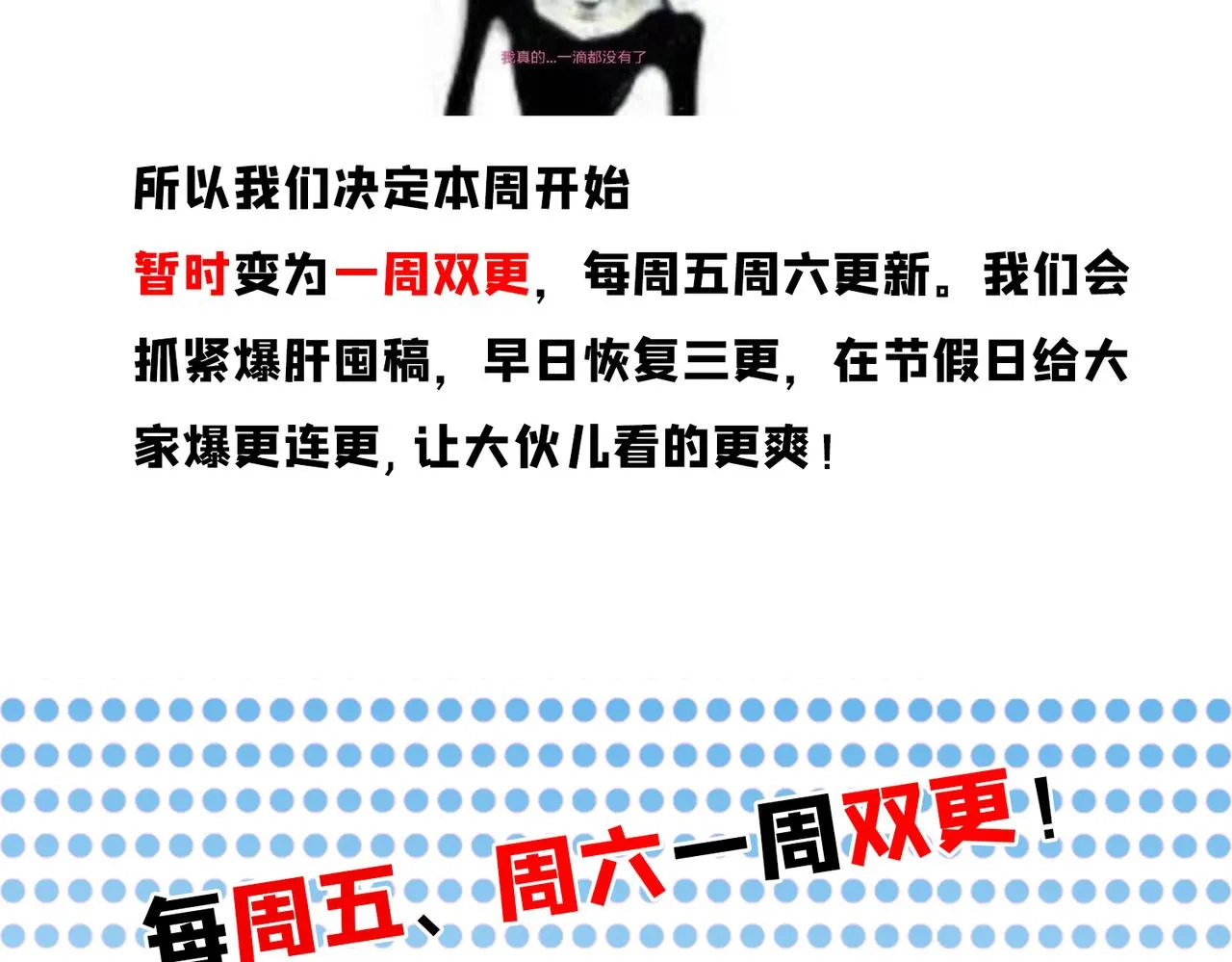 22 它叫地黄丸！ 第152页