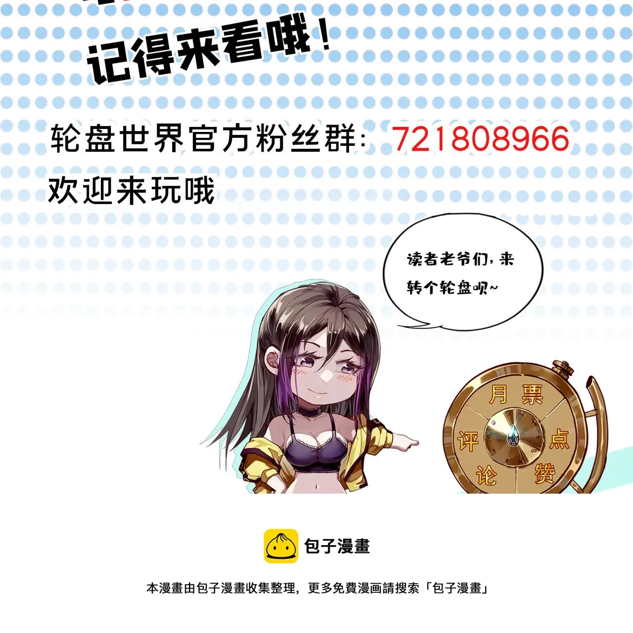 22 它叫地黄丸！ 第153页