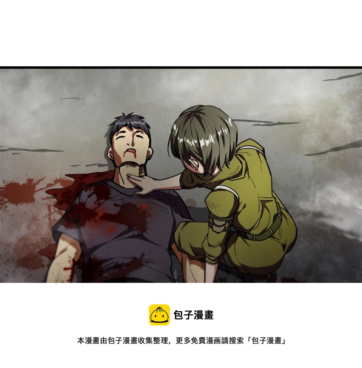 21 变异狂犬 第5页