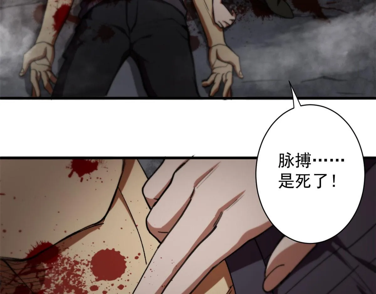 21 变异狂犬 第6页