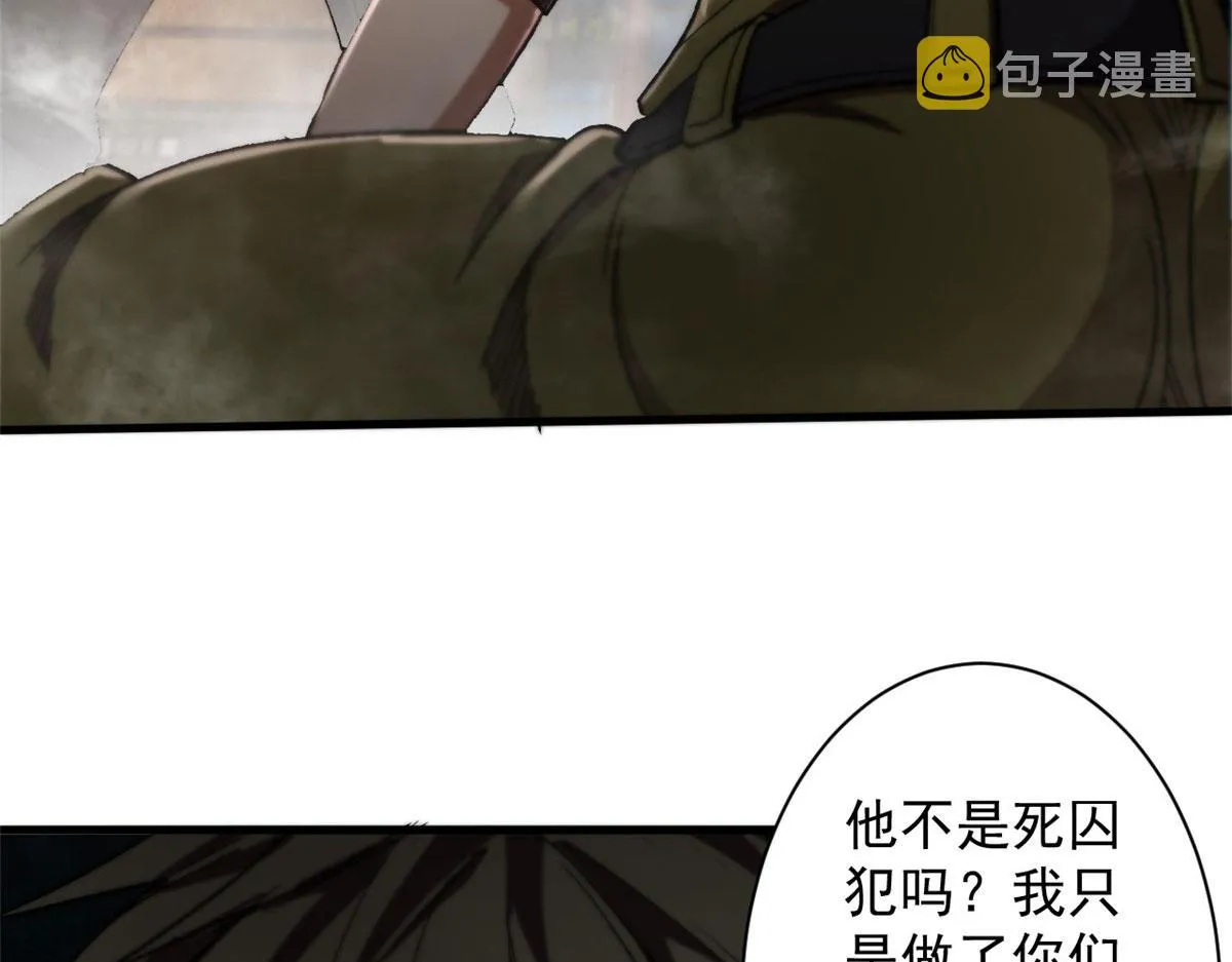 21 变异狂犬 第10页