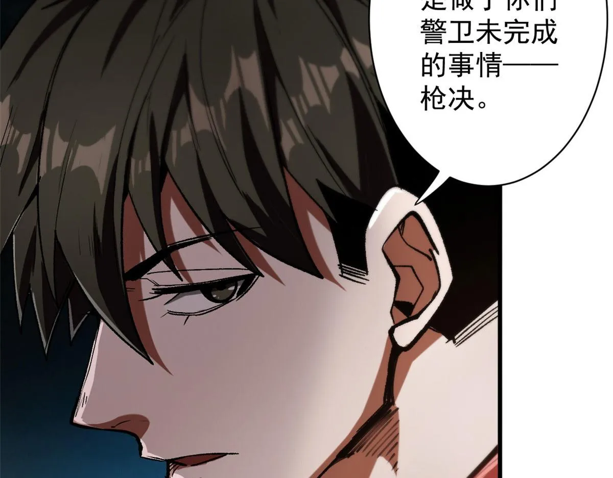 21 变异狂犬 第11页