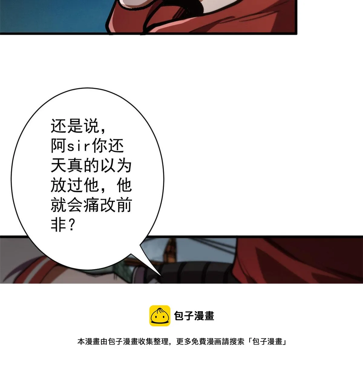 21 变异狂犬 第13页