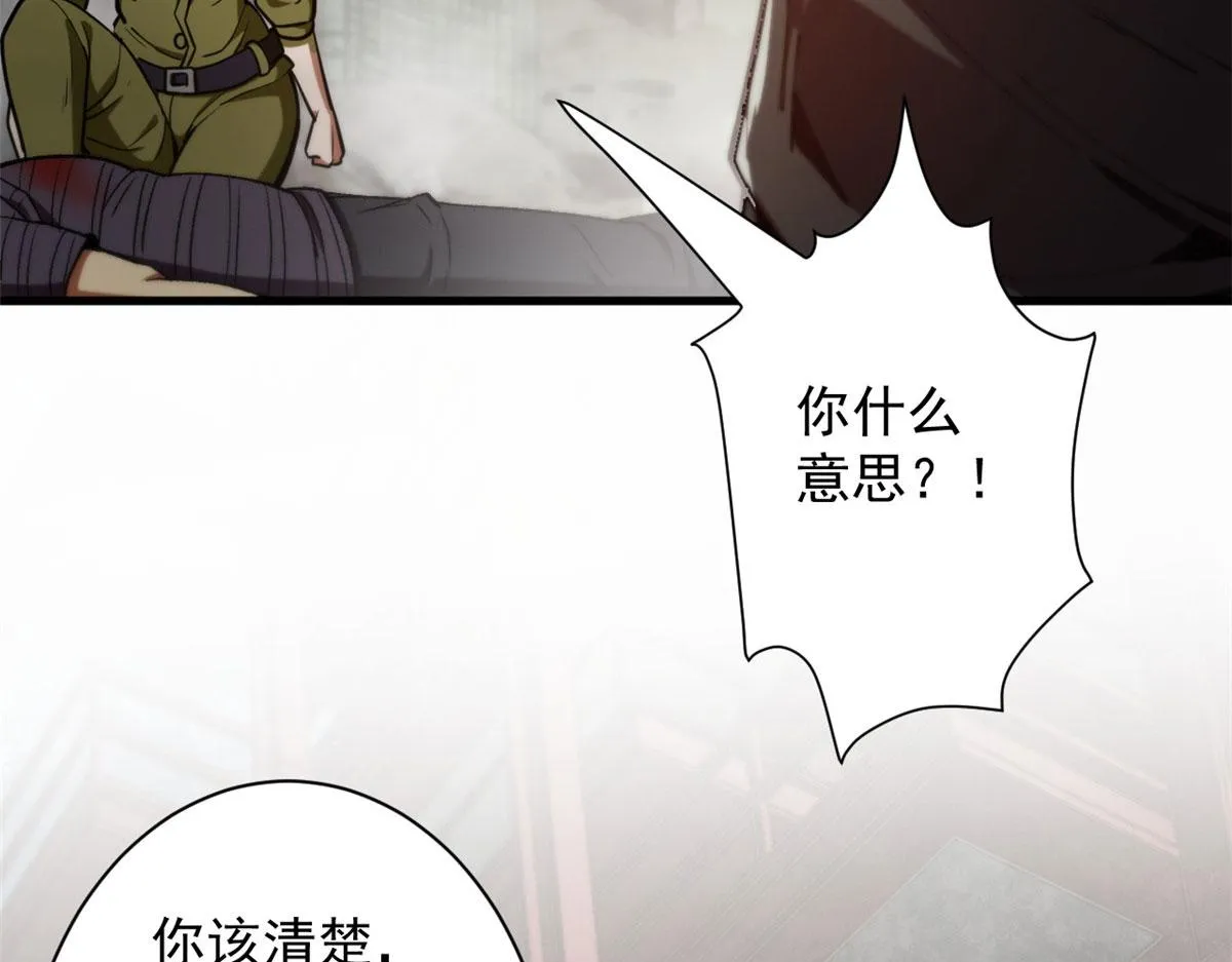 21 变异狂犬 第15页