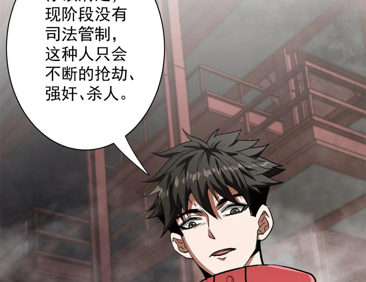 21 变异狂犬 第16页