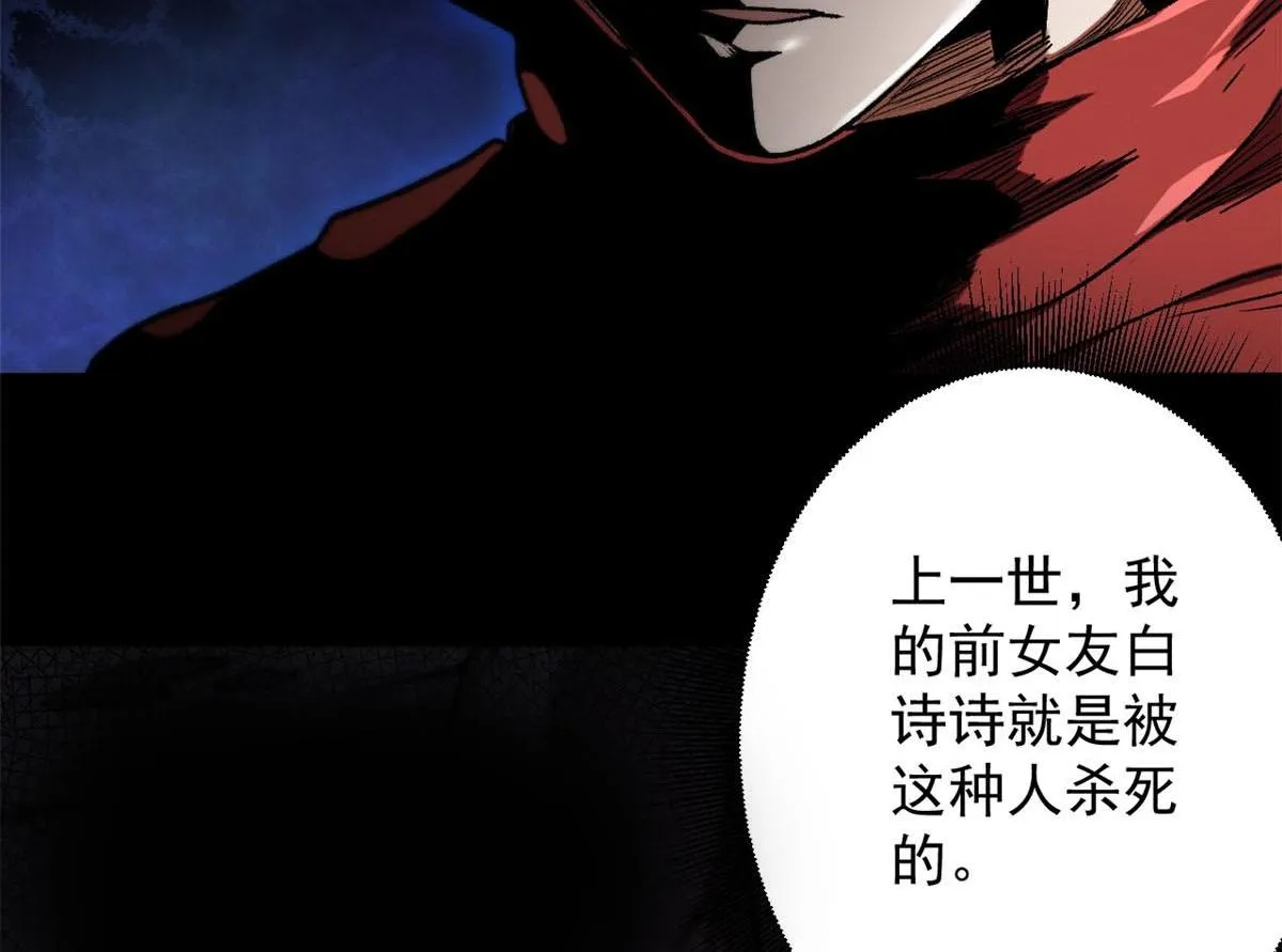 21 变异狂犬 第20页