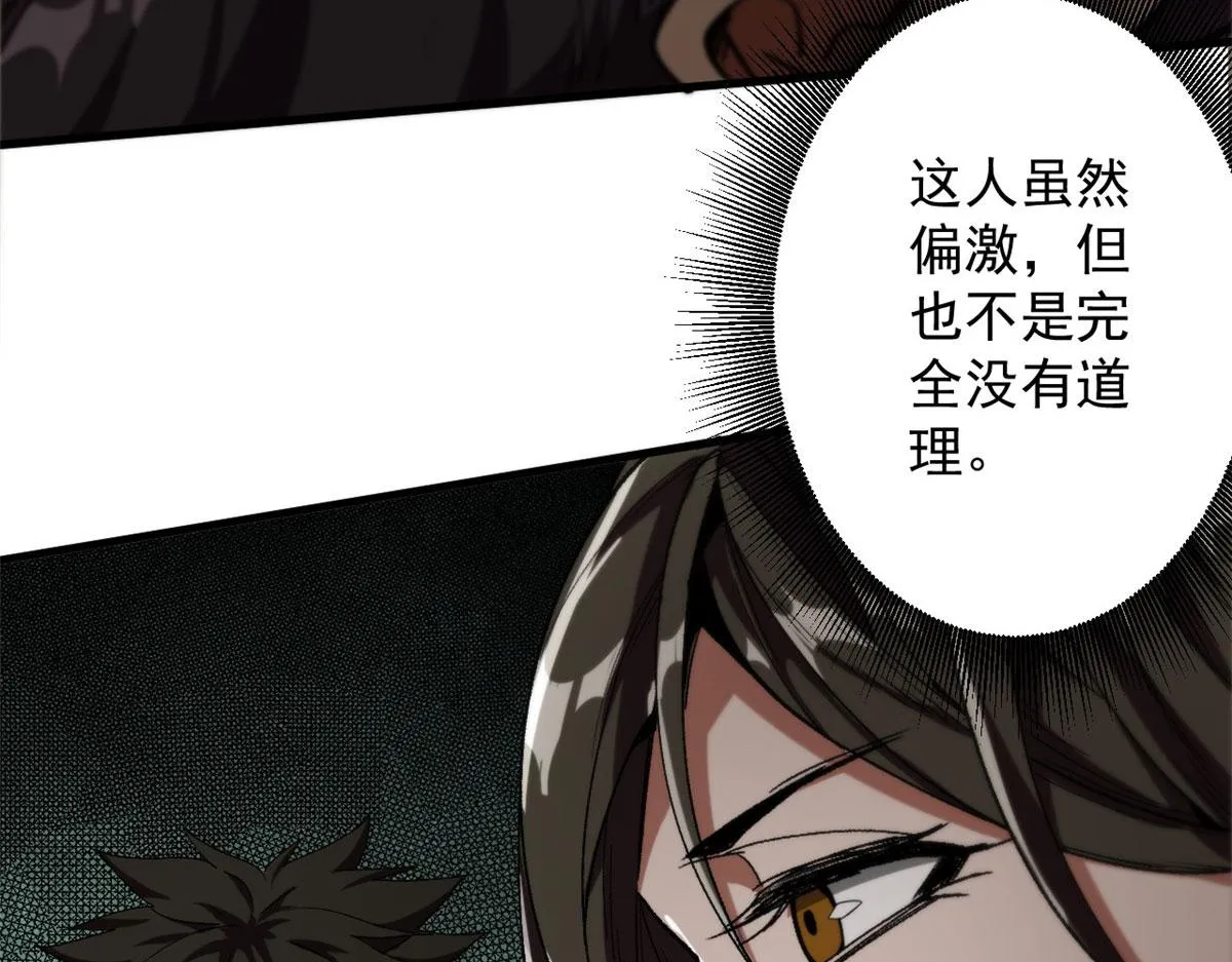 21 变异狂犬 第27页