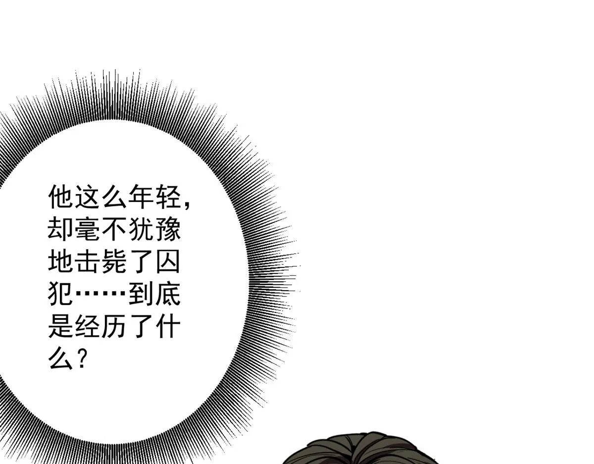 21 变异狂犬 第30页
