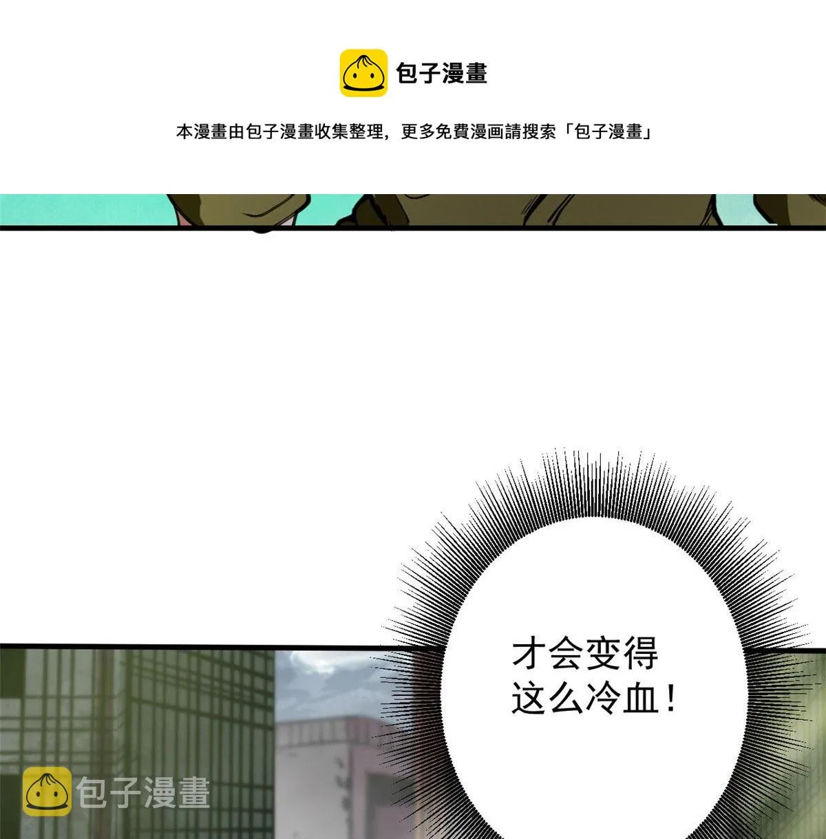 21 变异狂犬 第33页