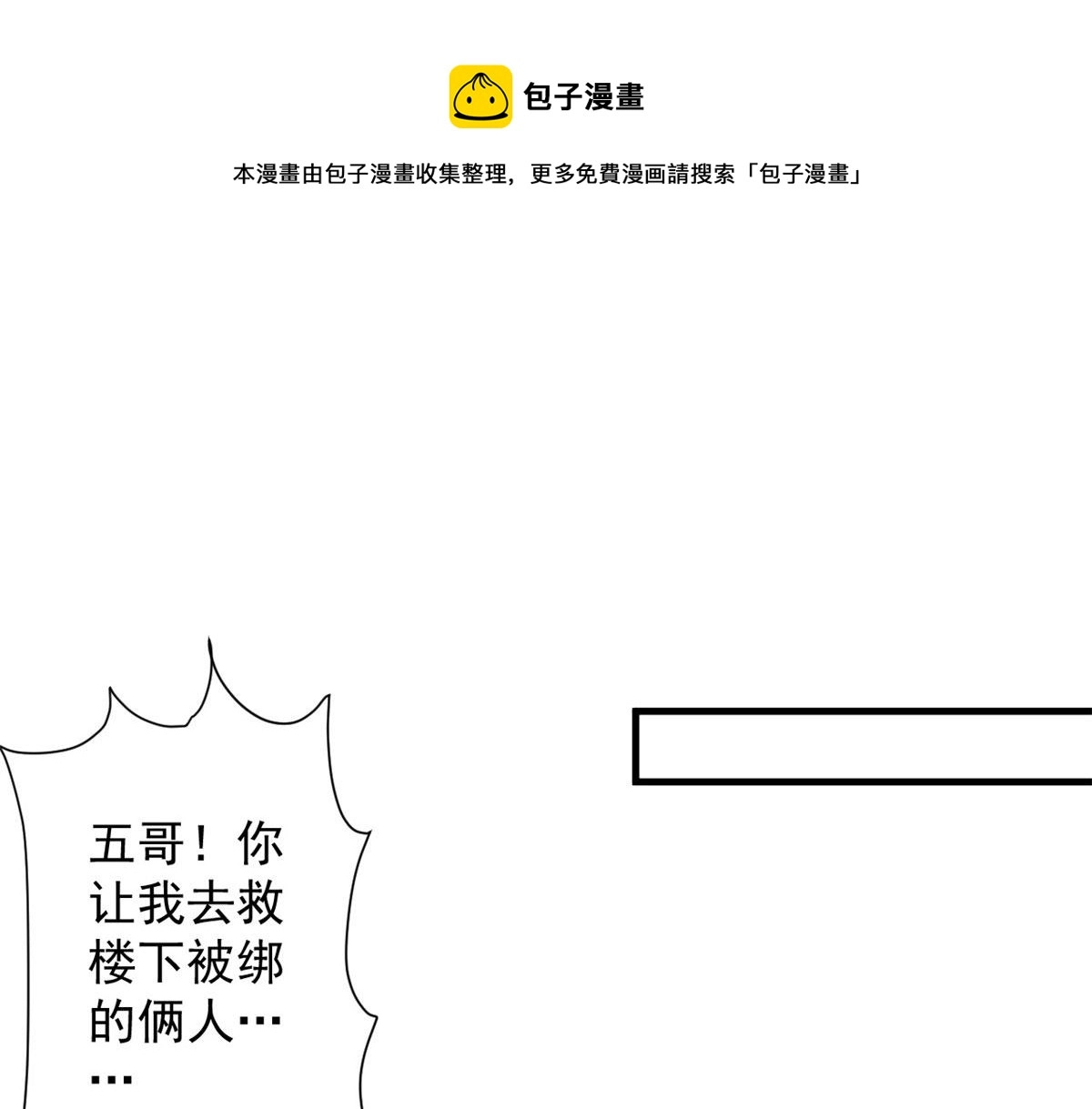21 变异狂犬 第37页