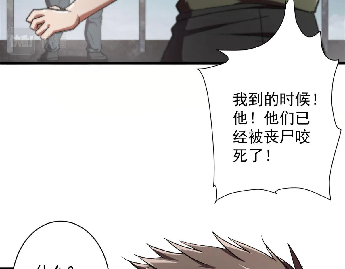 21 变异狂犬 第40页