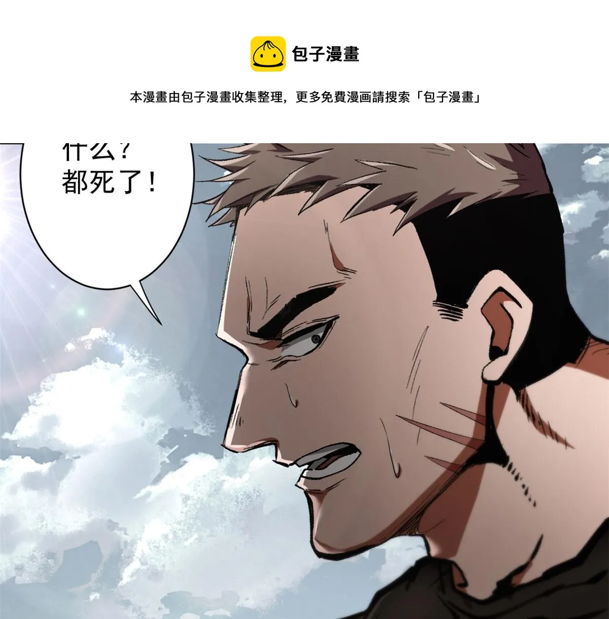 21 变异狂犬 第41页