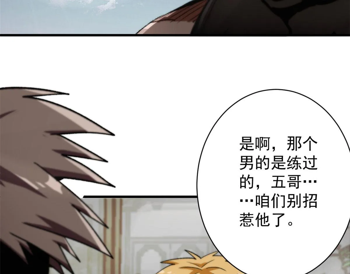 21 变异狂犬 第43页