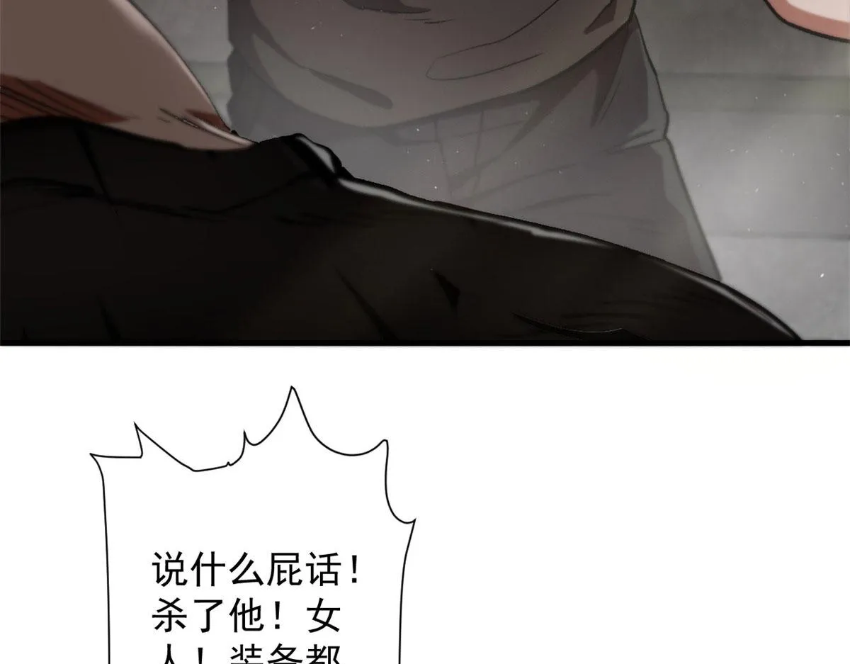 21 变异狂犬 第46页