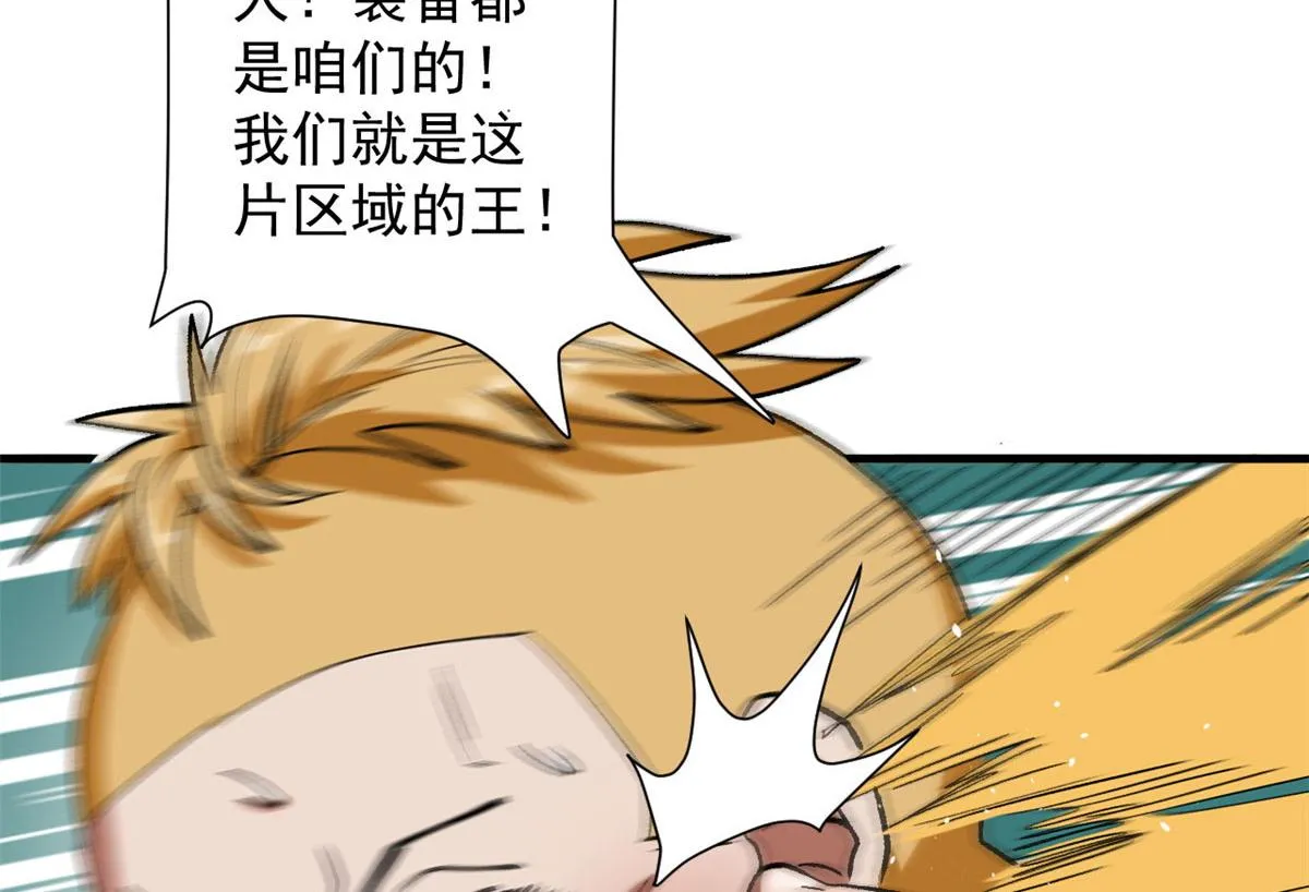 21 变异狂犬 第47页