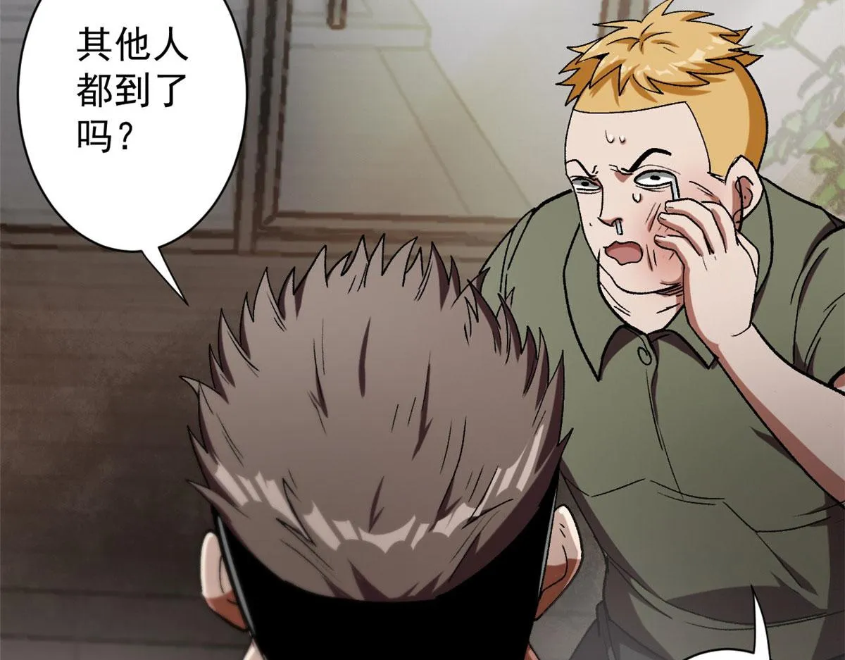21 变异狂犬 第50页