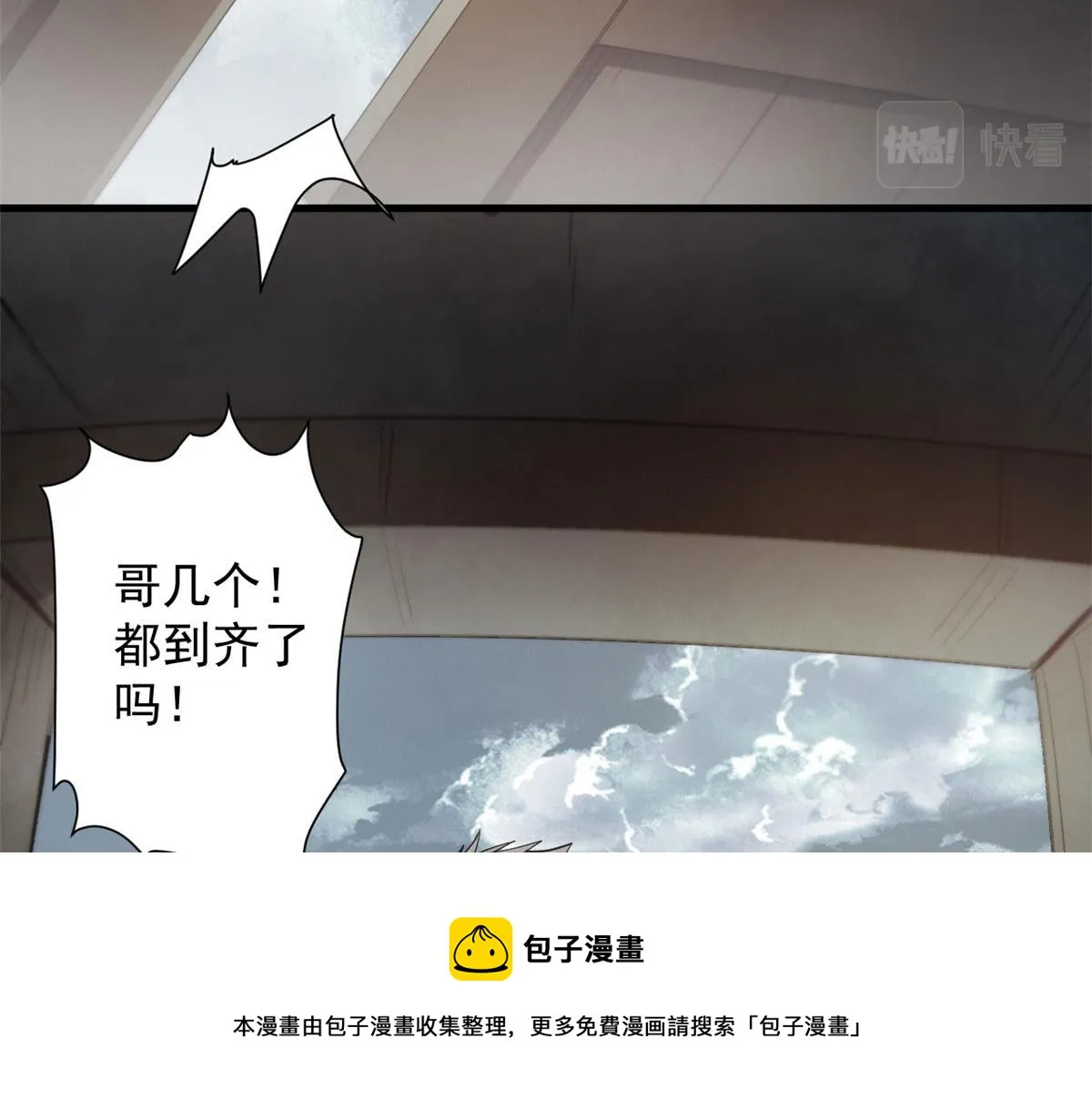 21 变异狂犬 第57页