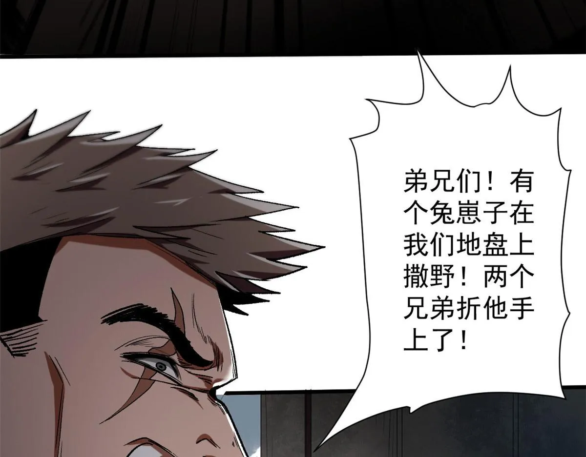 21 变异狂犬 第66页