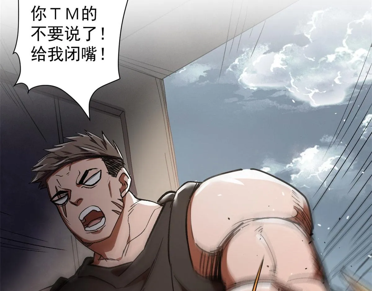 21 变异狂犬 第70页