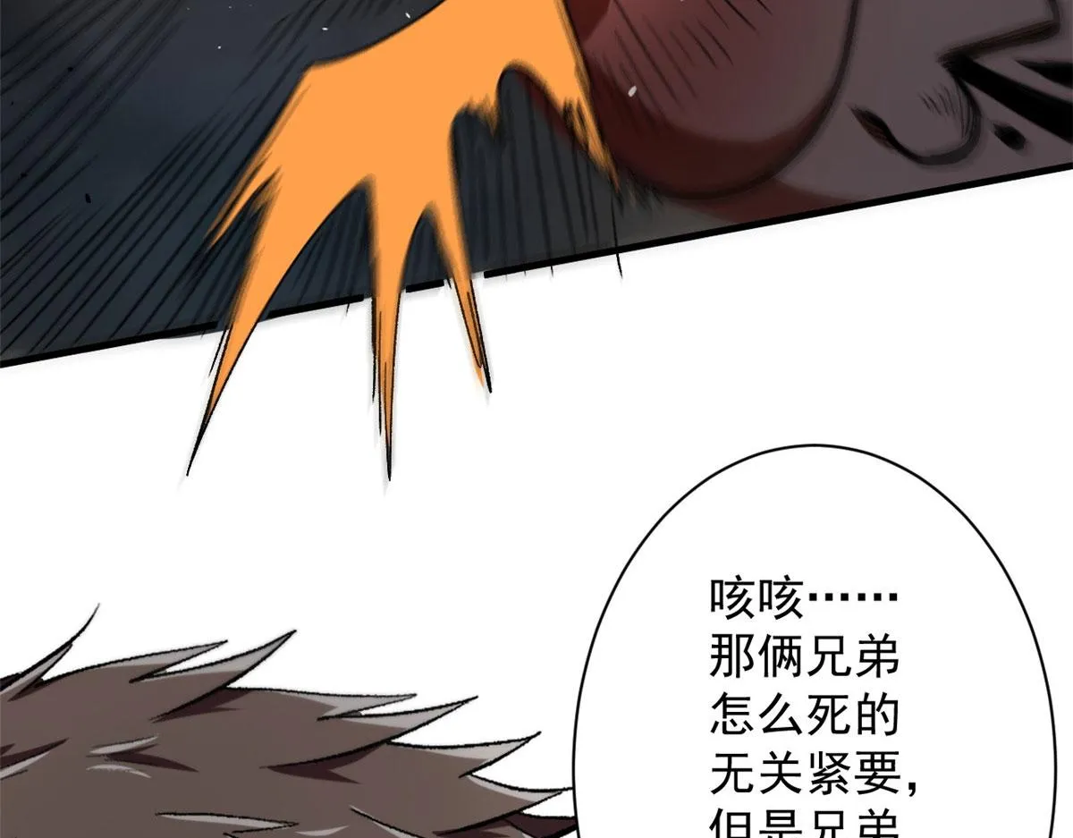 21 变异狂犬 第72页
