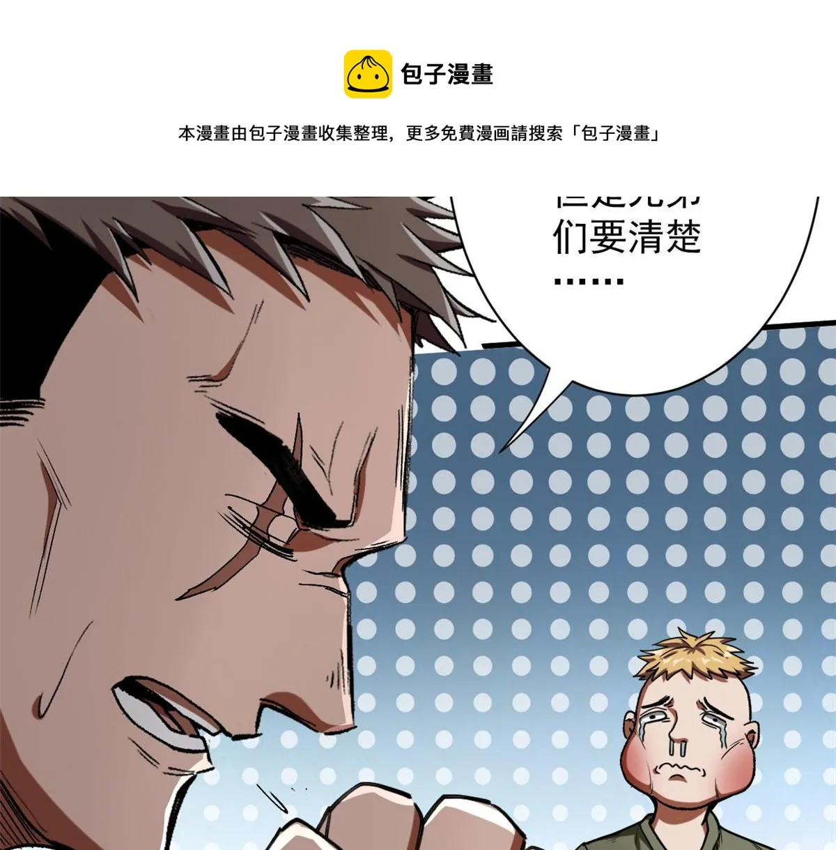 21 变异狂犬 第73页