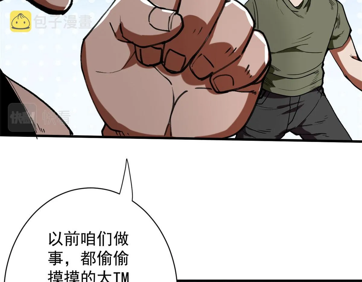21 变异狂犬 第75页