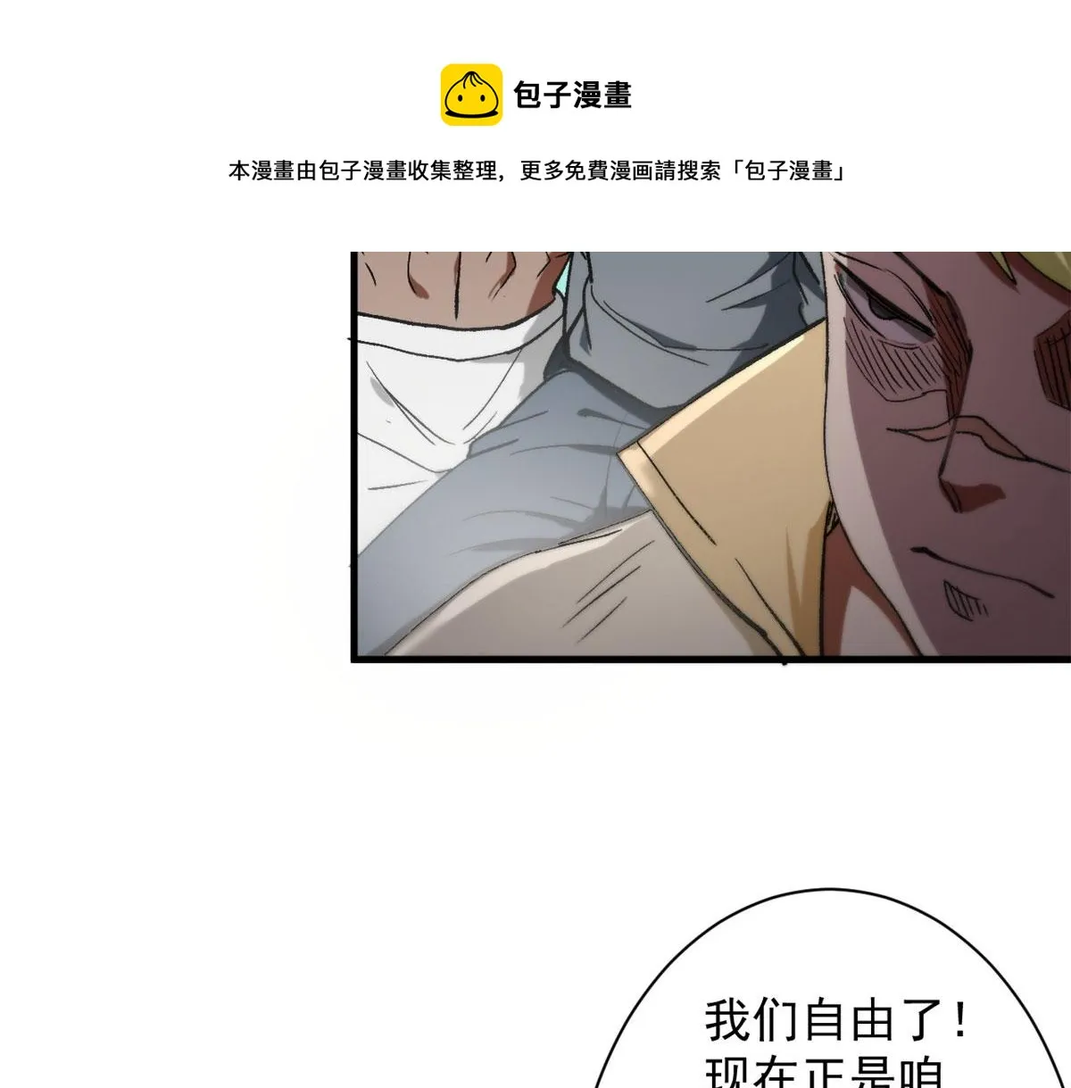 21 变异狂犬 第77页