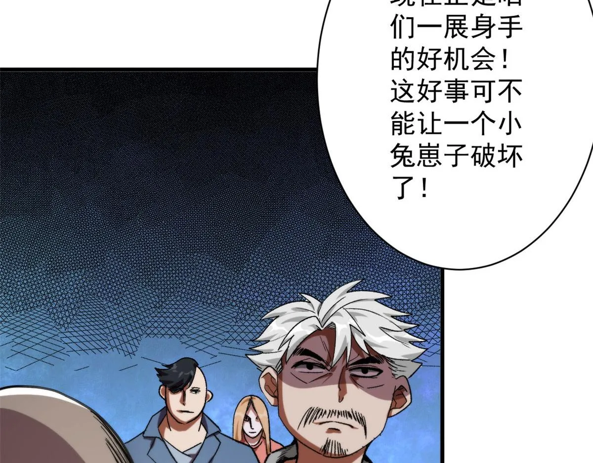 21 变异狂犬 第78页