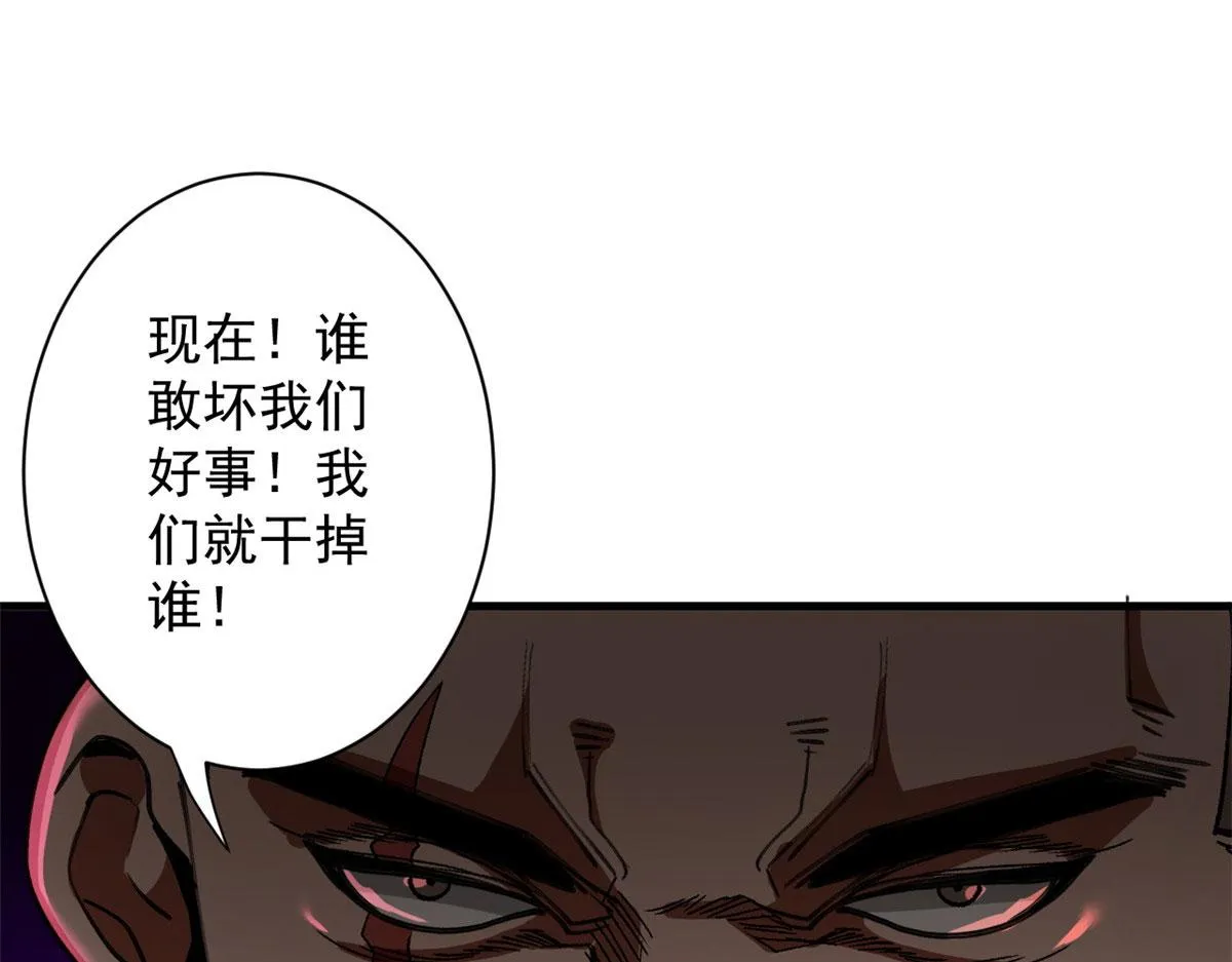 21 变异狂犬 第83页