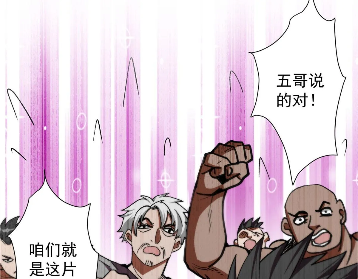 21 变异狂犬 第86页