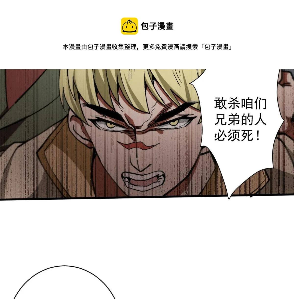 21 变异狂犬 第89页