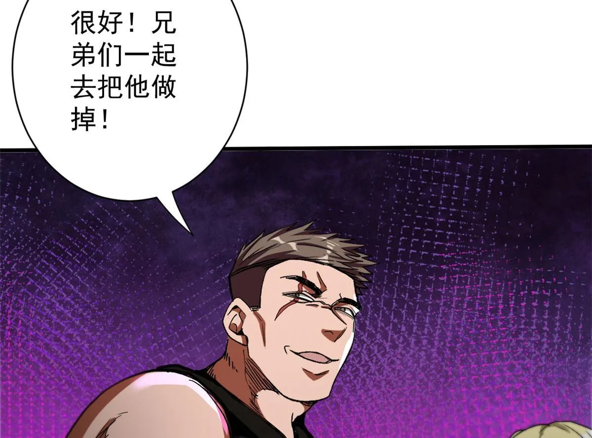 21 变异狂犬 第90页