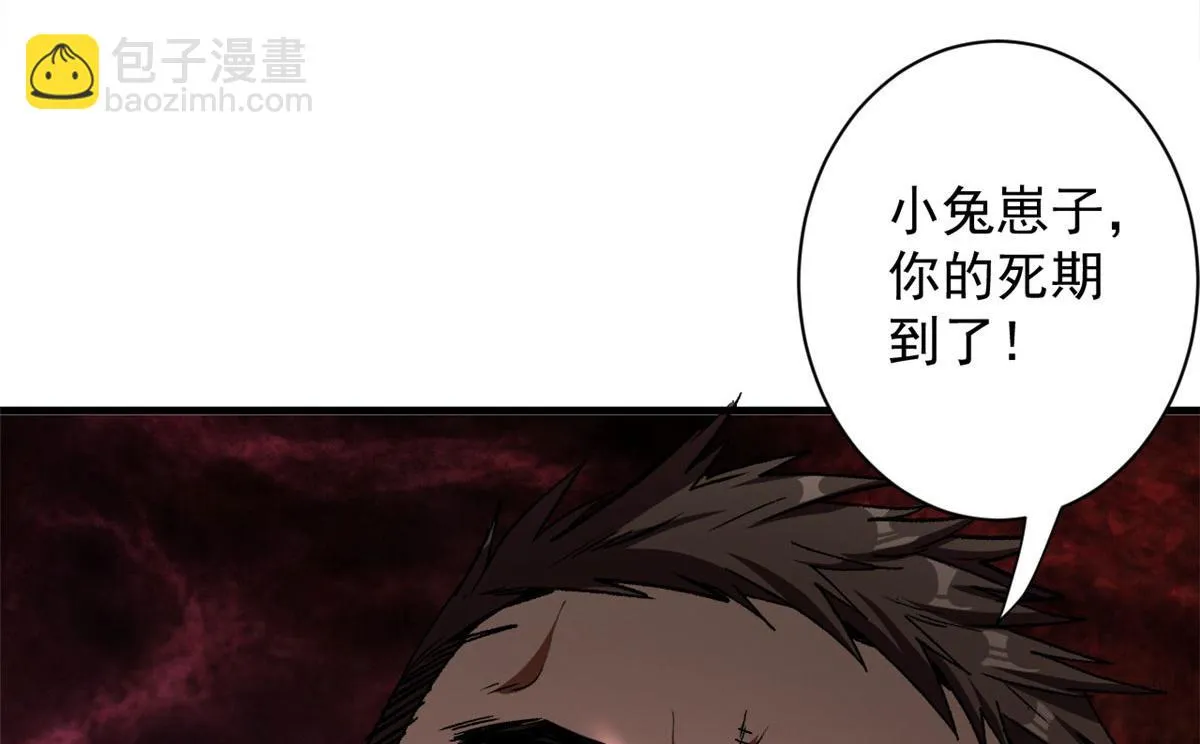 21 变异狂犬 第92页