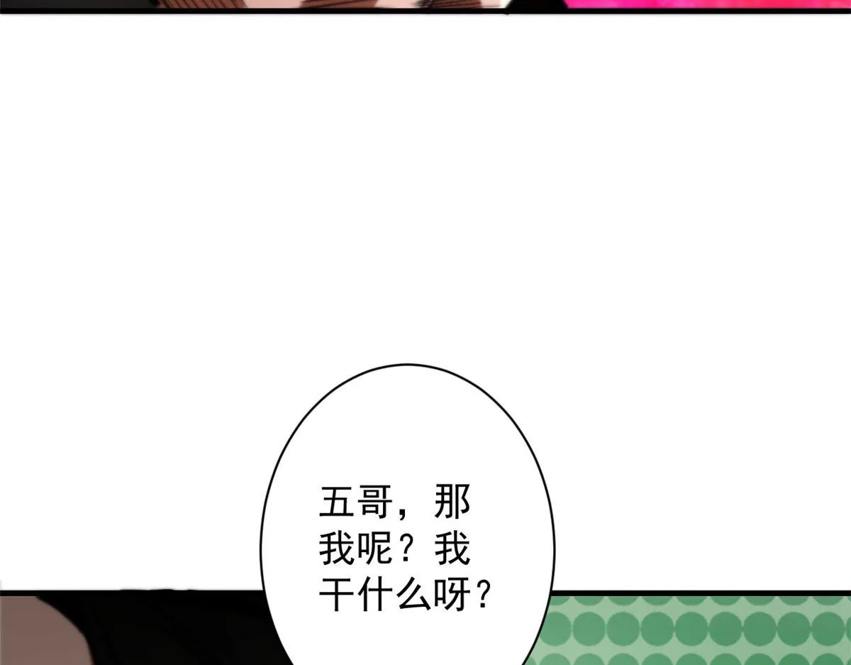 21 变异狂犬 第94页