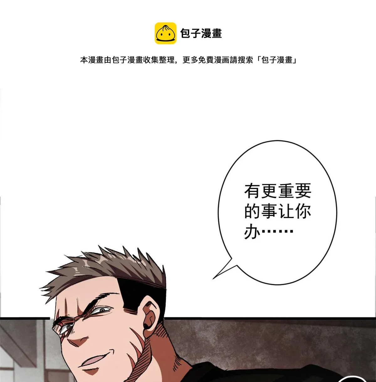 21 变异狂犬 第97页