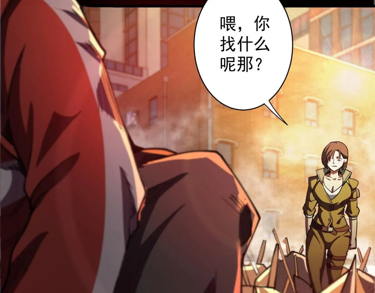 21 变异狂犬 第106页