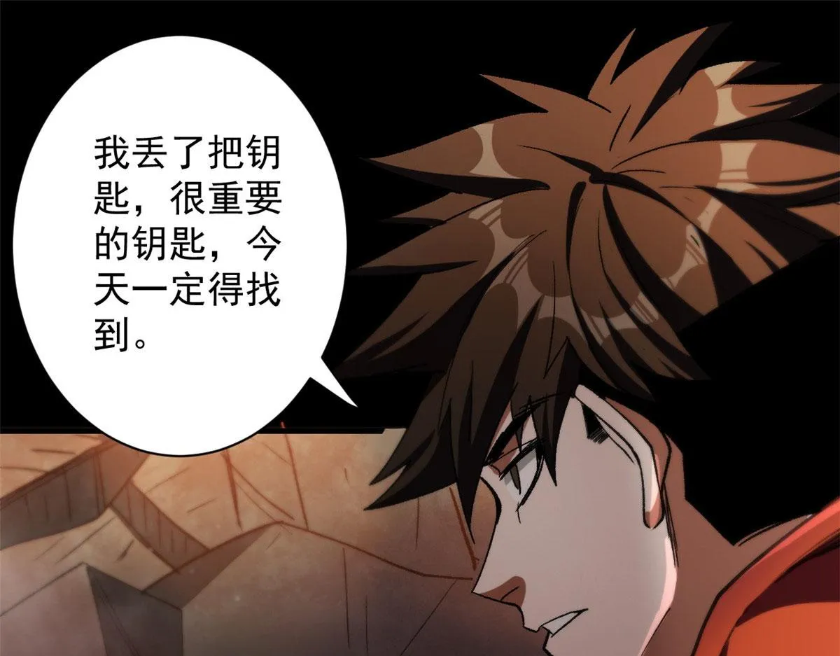 21 变异狂犬 第111页