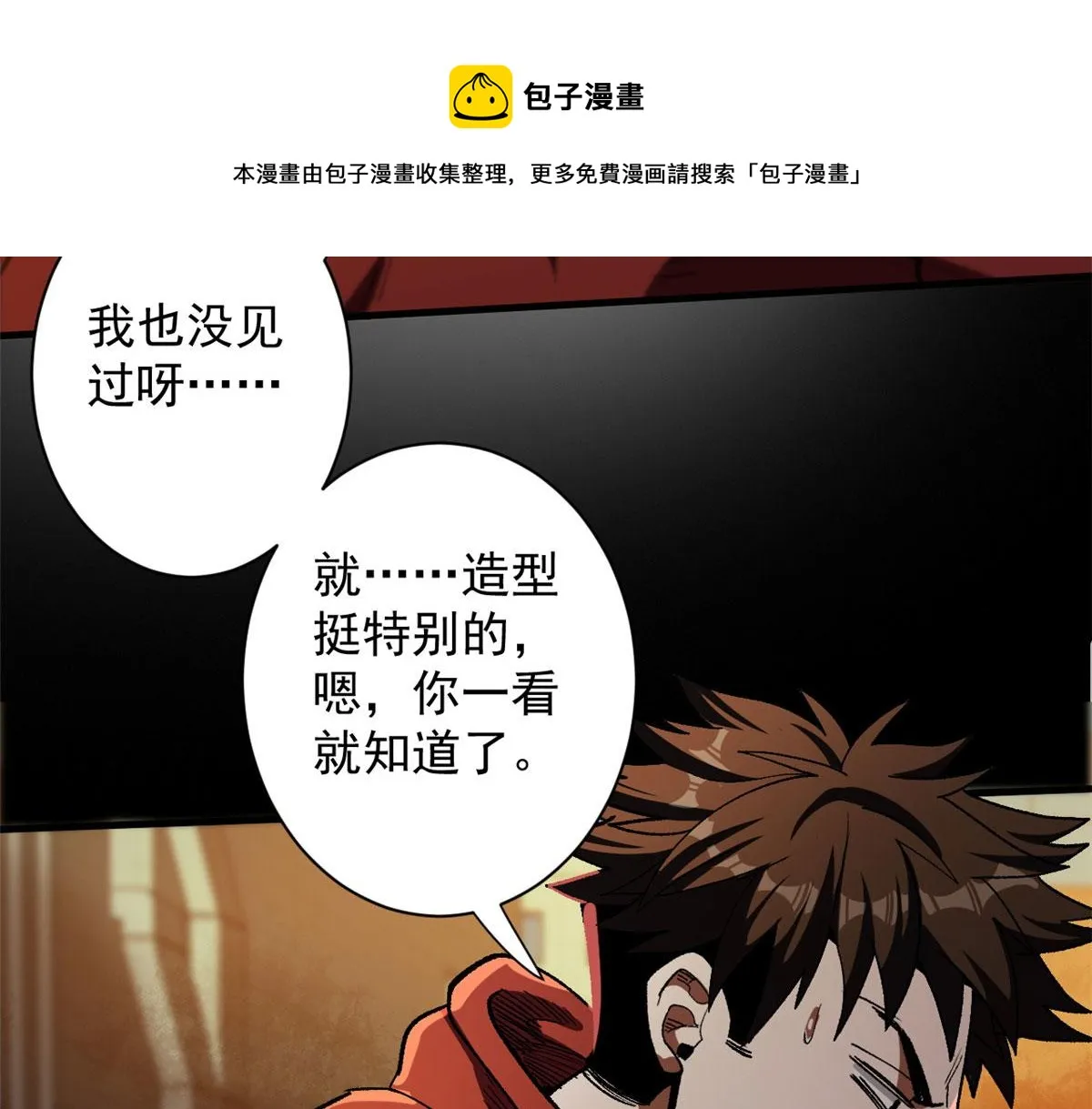21 变异狂犬 第117页