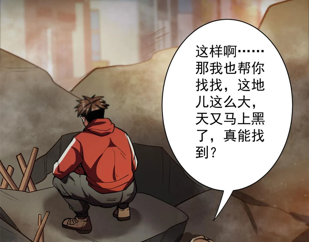 21 变异狂犬 第120页