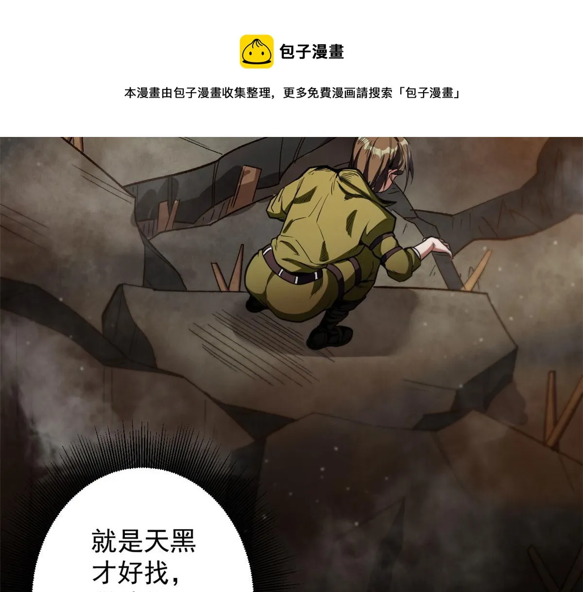 21 变异狂犬 第121页