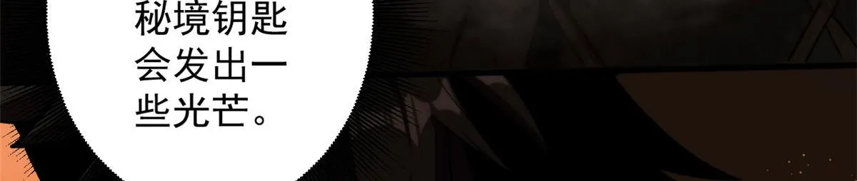 21 变异狂犬 第122页