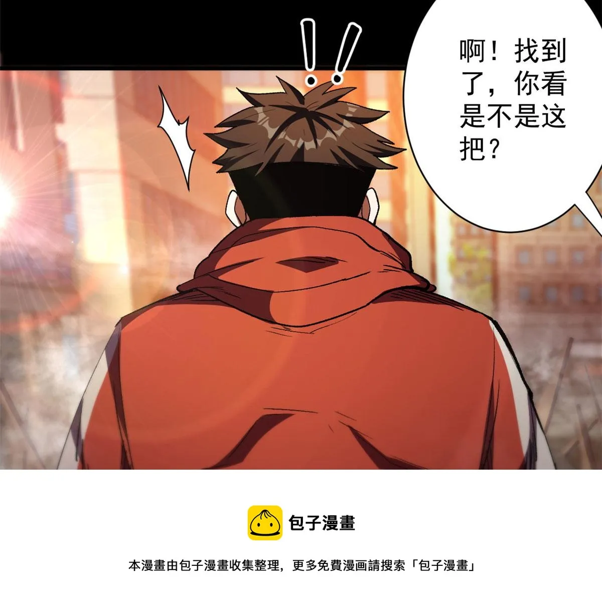 21 变异狂犬 第125页