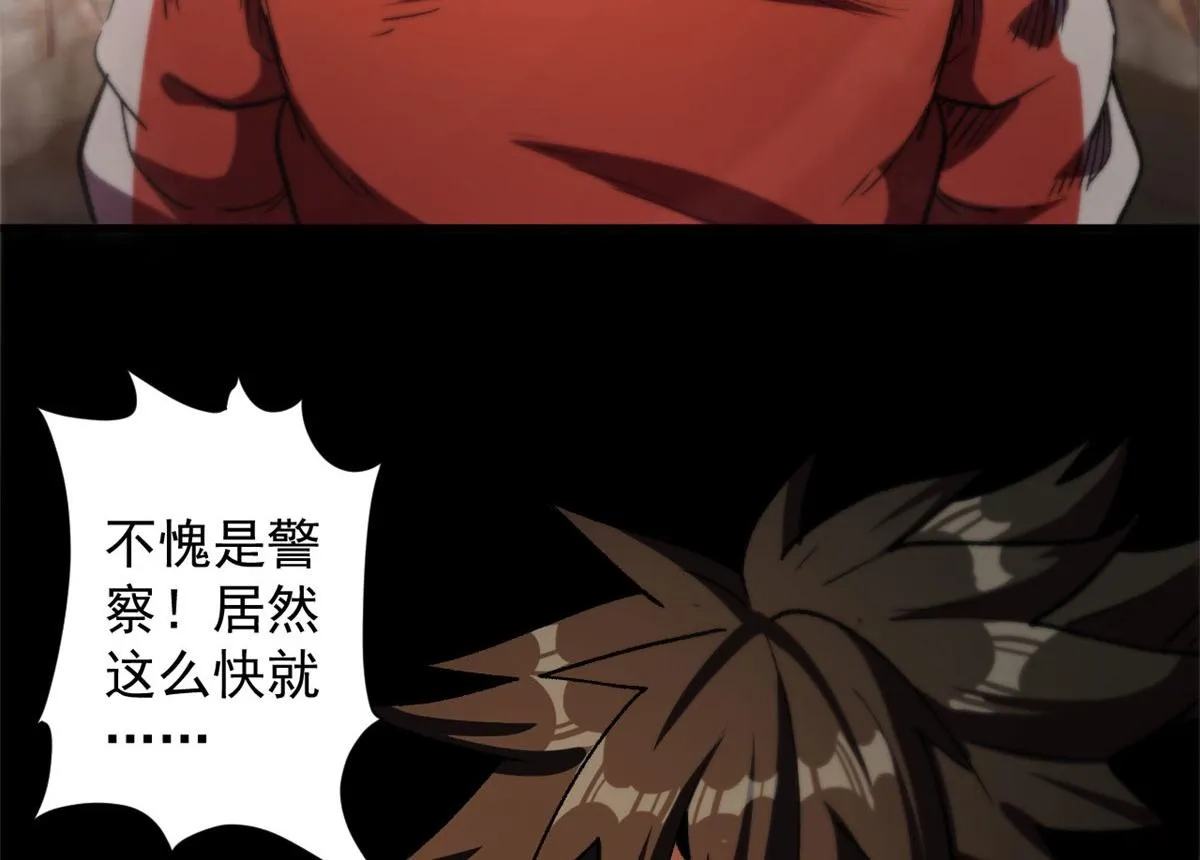 21 变异狂犬 第126页