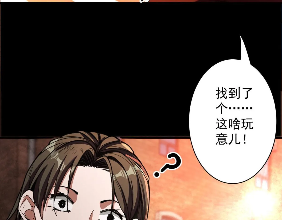 21 变异狂犬 第128页