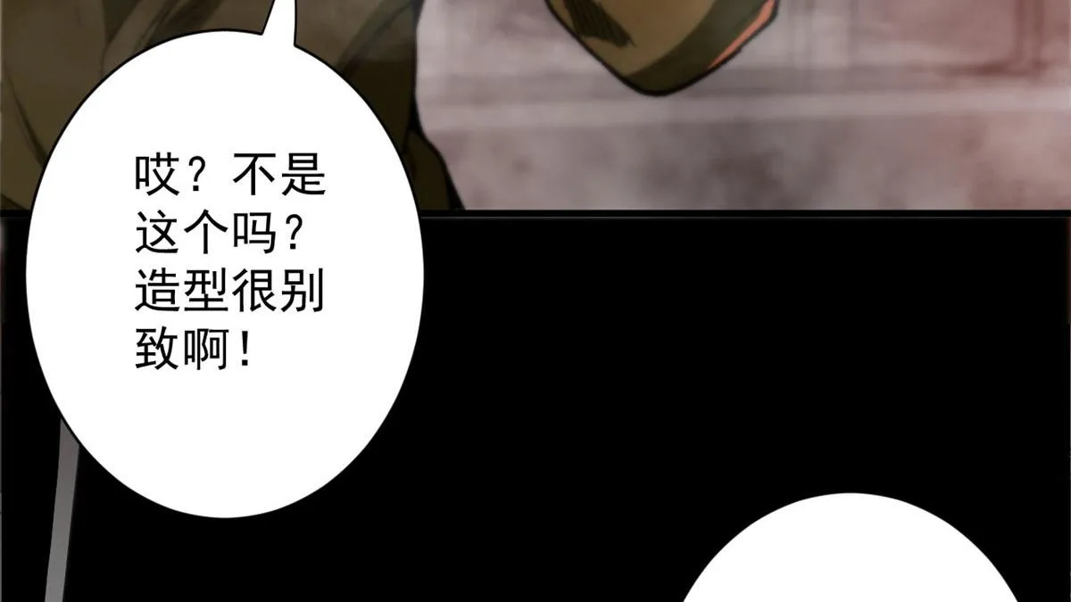 21 变异狂犬 第131页