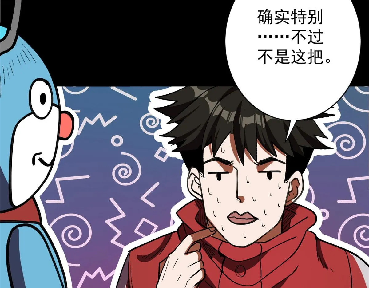 21 变异狂犬 第132页